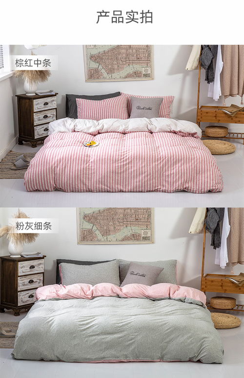 天竺棉四件套 日式針織棉的舒適美學(xué)與實用選擇